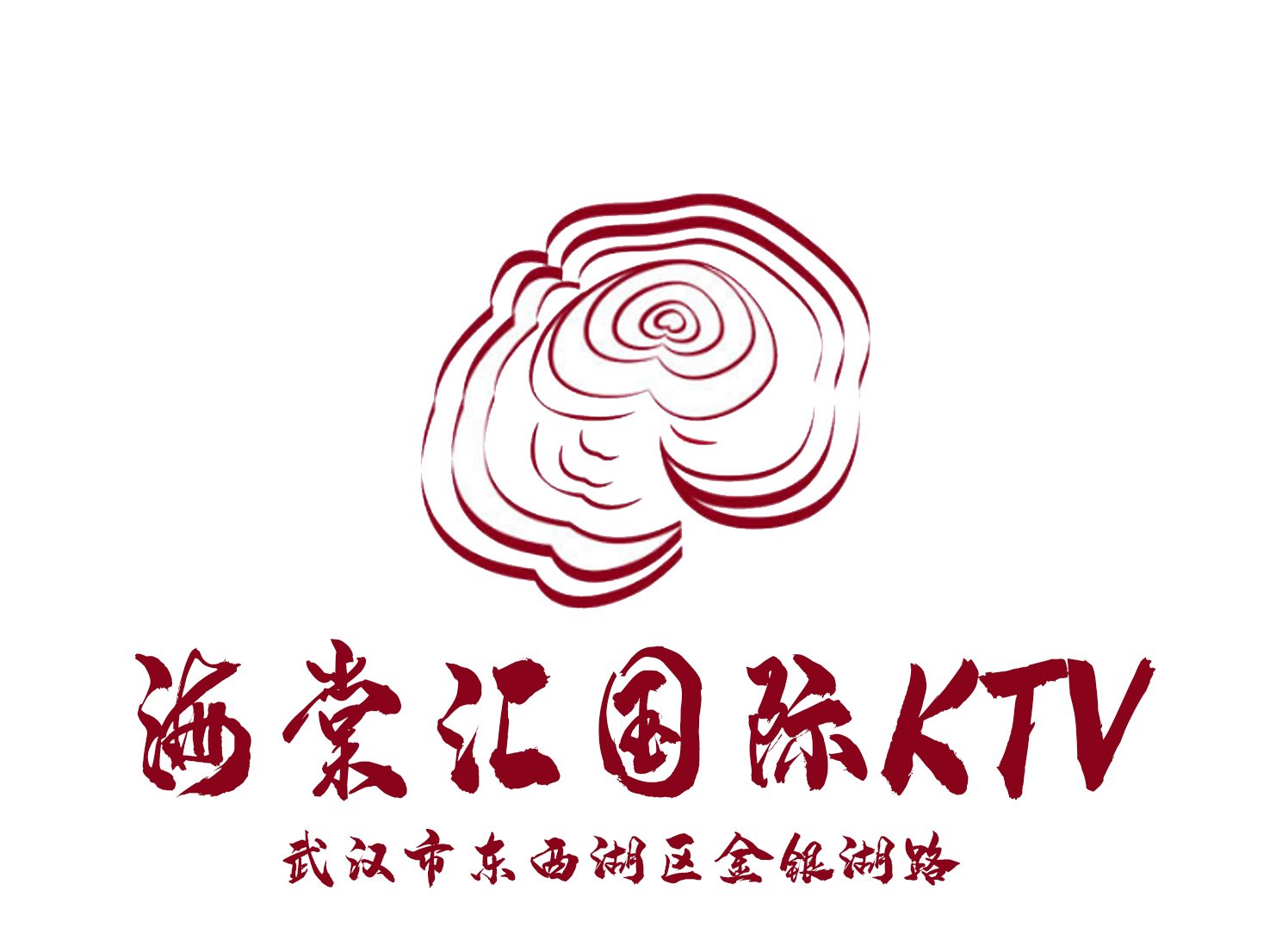 武漢海棠匯國際商務(wù)會館