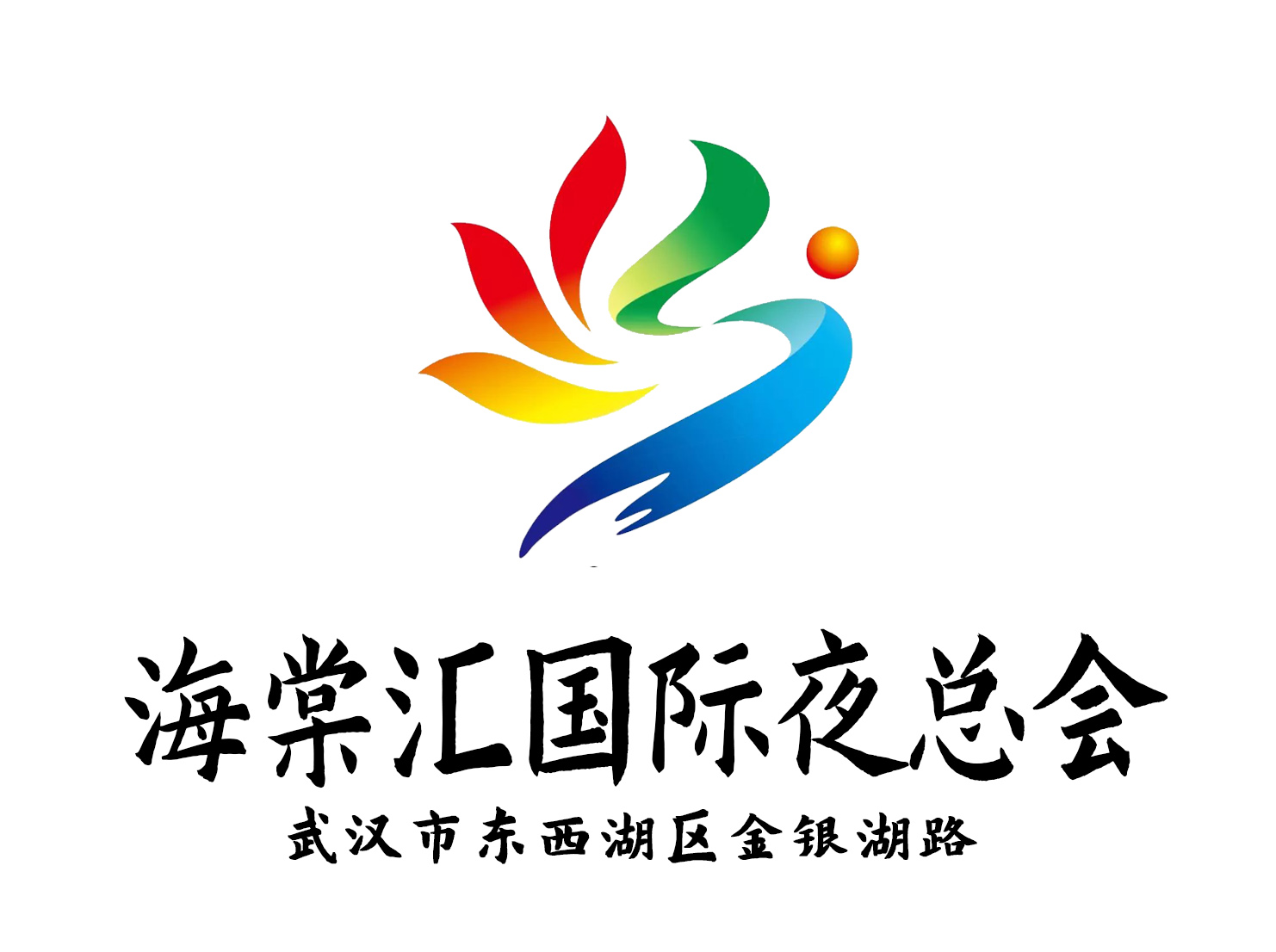 武漢海棠匯KTV夜總會(huì)