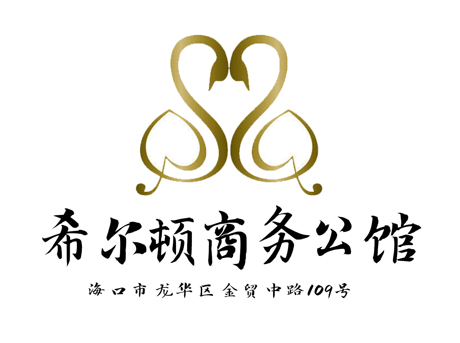 海口希爾頓公館夜總會(huì)