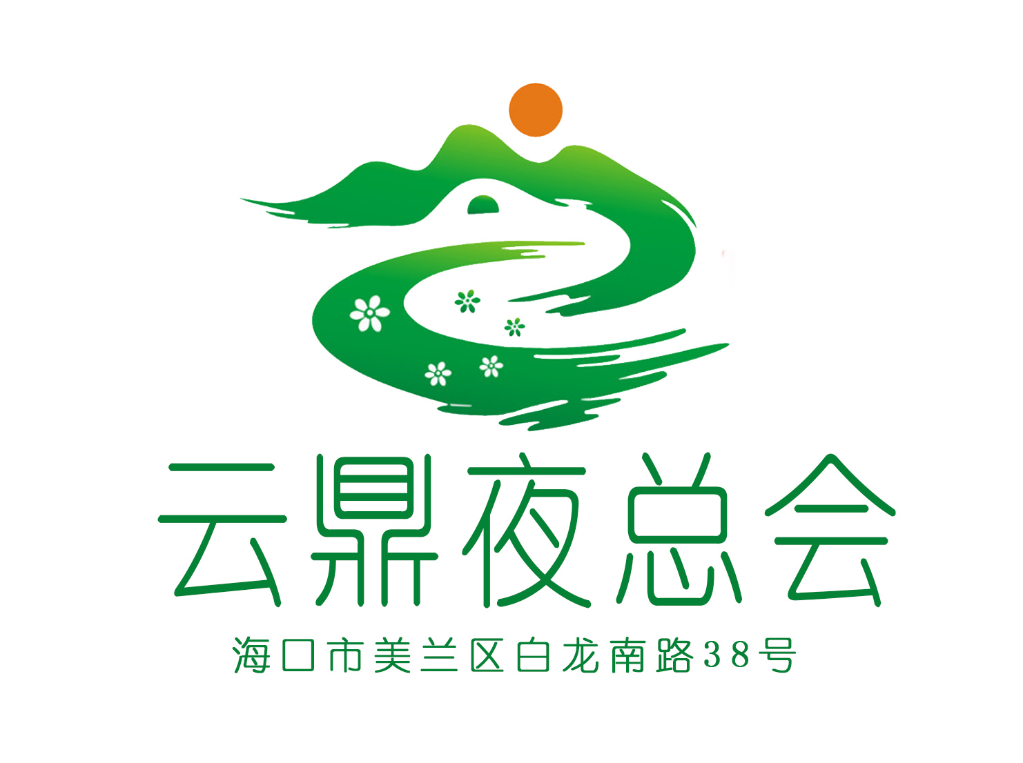 ?？谠贫?guó)際夜總會(huì)