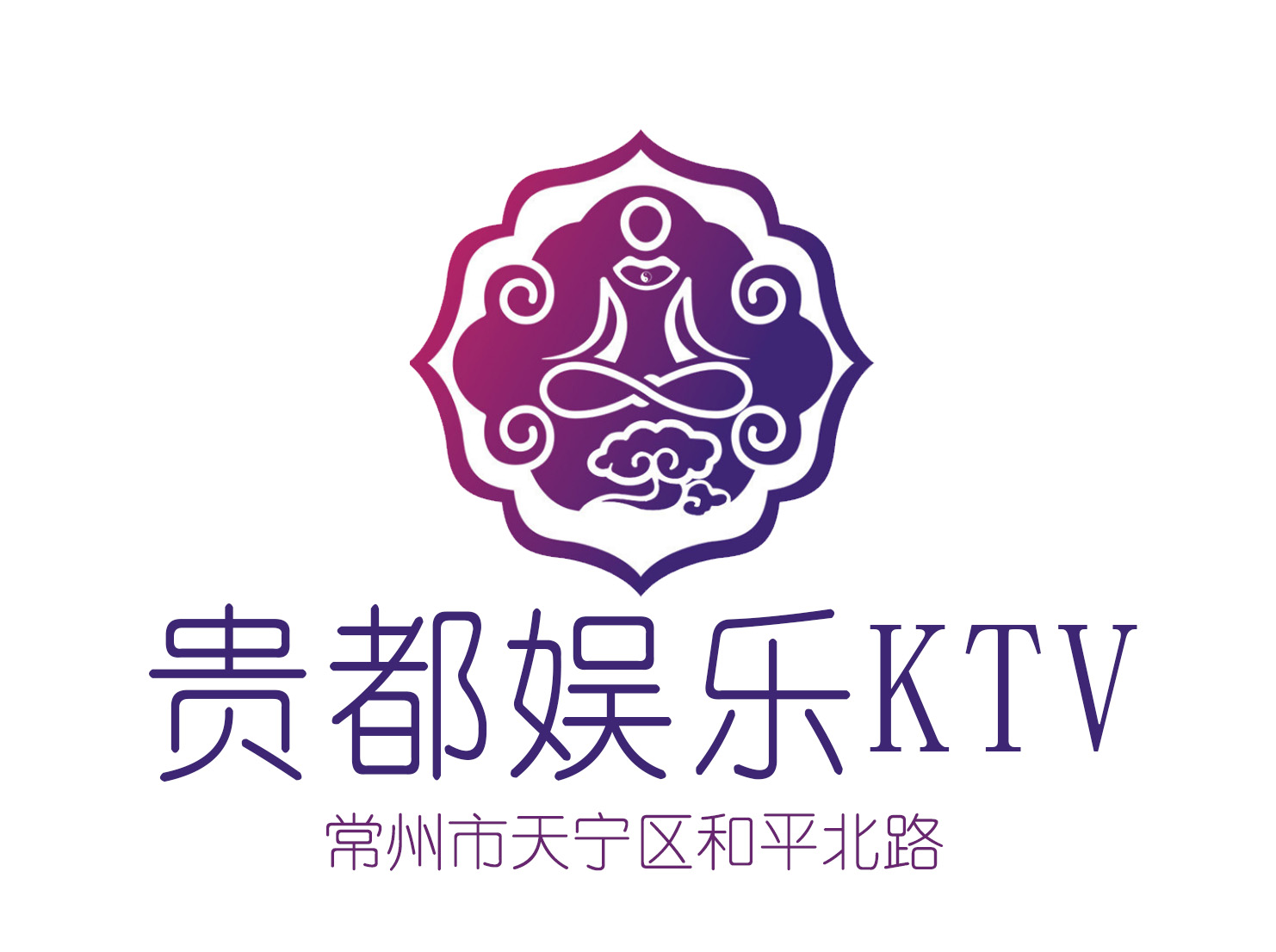 常州貴都娛樂KTV