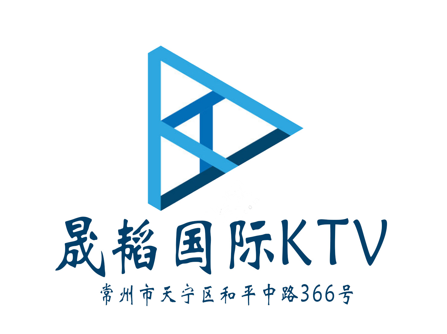 常州晟韜國際KTV