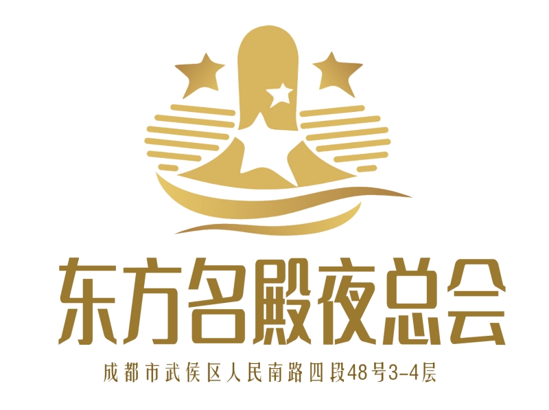 成都東方名殿夜總會(huì)