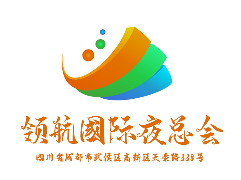 成都領(lǐng)航國(guó)際夜總會(huì)