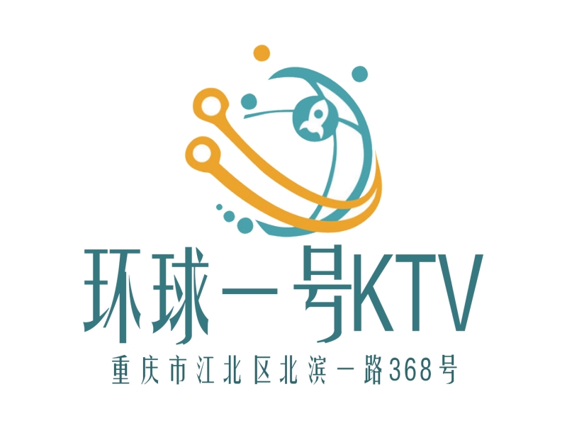 重慶環(huán)球一號(hào)KTV