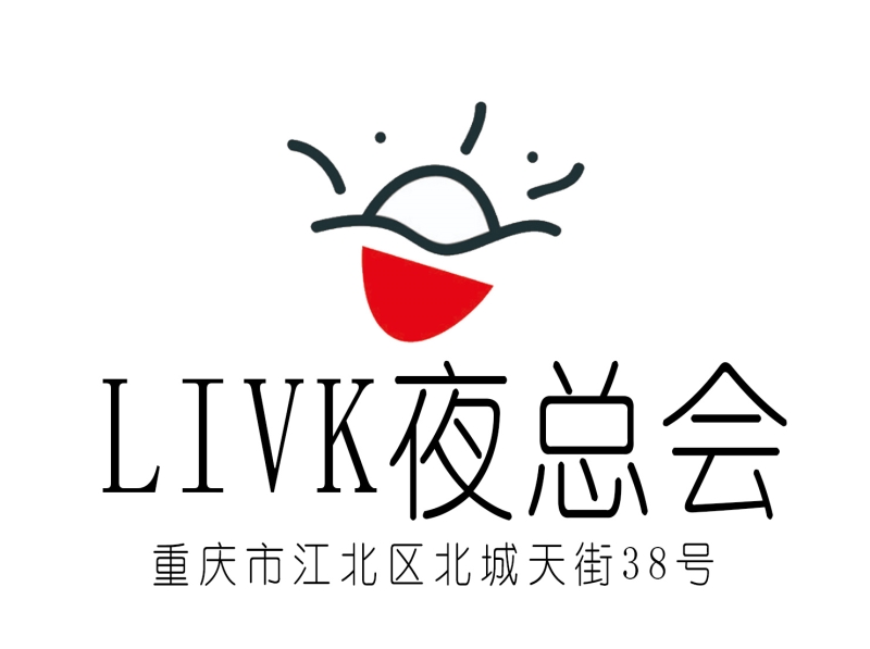 重慶LIVK 夜總會