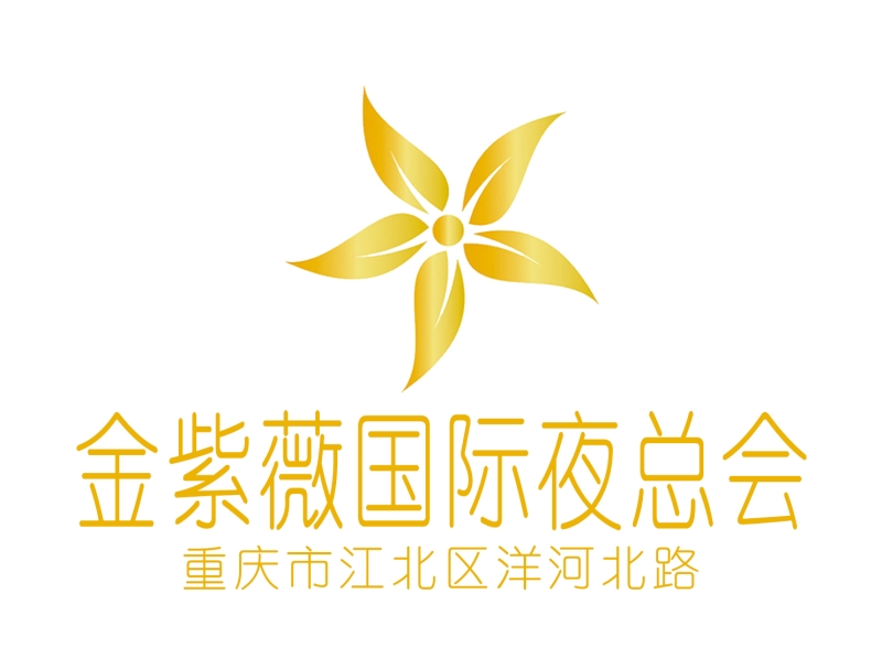 重慶金紫薇夜總會