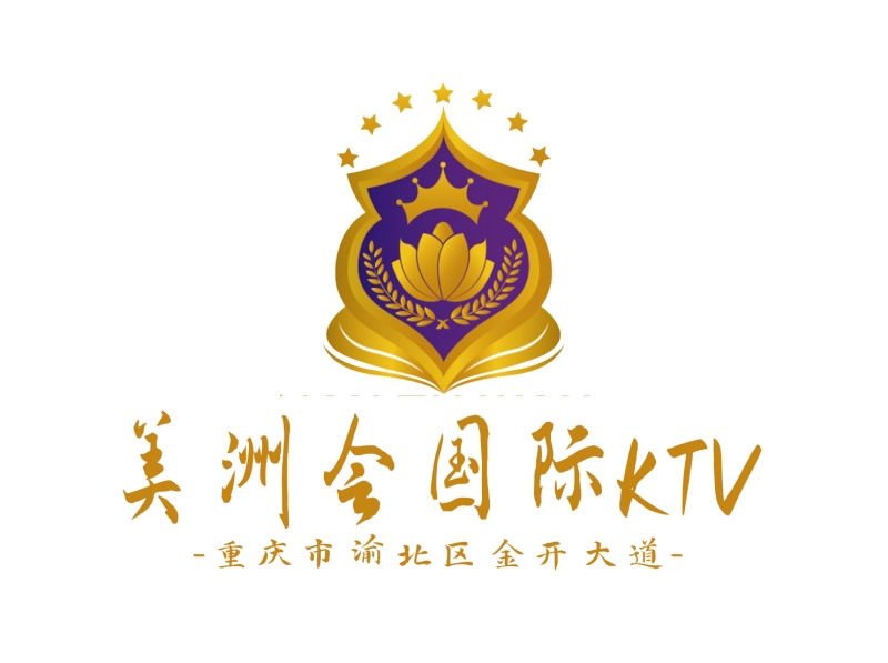 重慶美洲會(huì)KTV