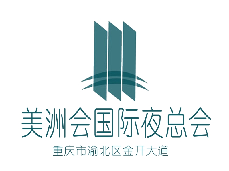 重慶美洲會夜總會