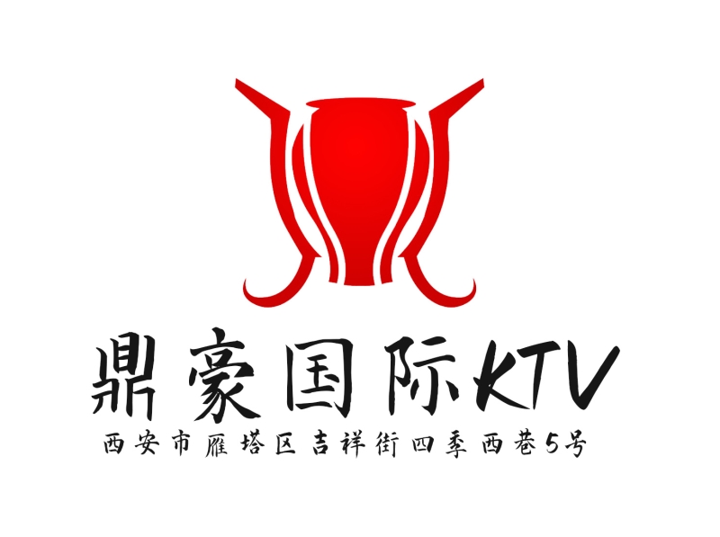 西安鼎豪國際KTV
