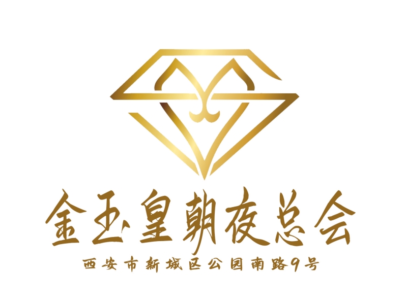 西安金玉皇朝夜總會(huì)