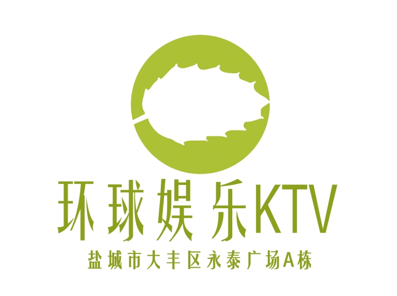 鹽城環(huán)球娛樂KTV