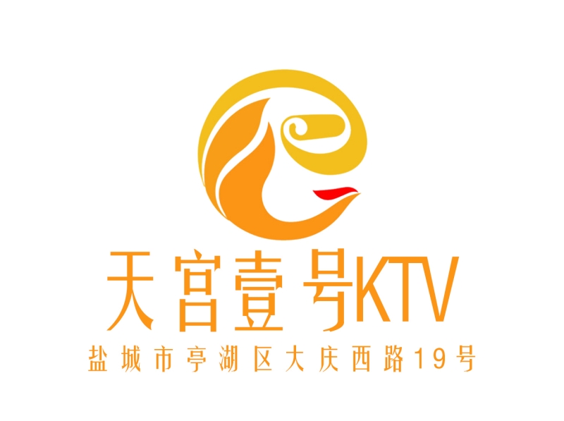 鹽城天宮一號(hào)KTV