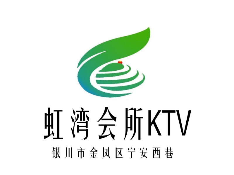 銀川虹灣會所KTV