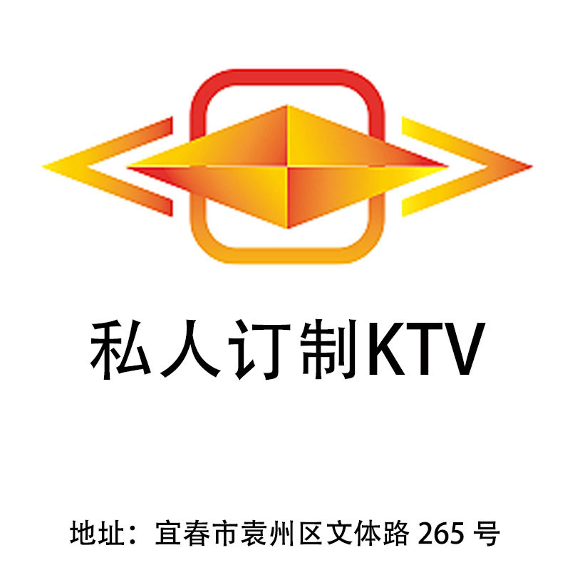 宜春私人訂制KTV