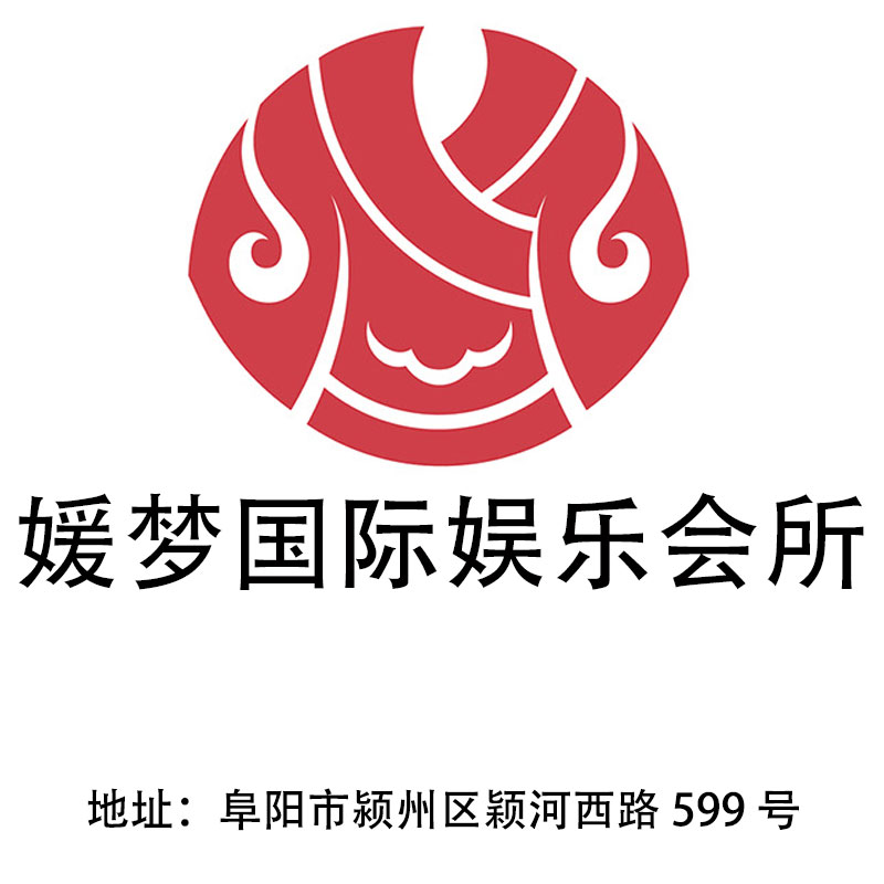 阜陽(yáng)媛夢(mèng)國(guó)際娛樂(lè)會(huì)所