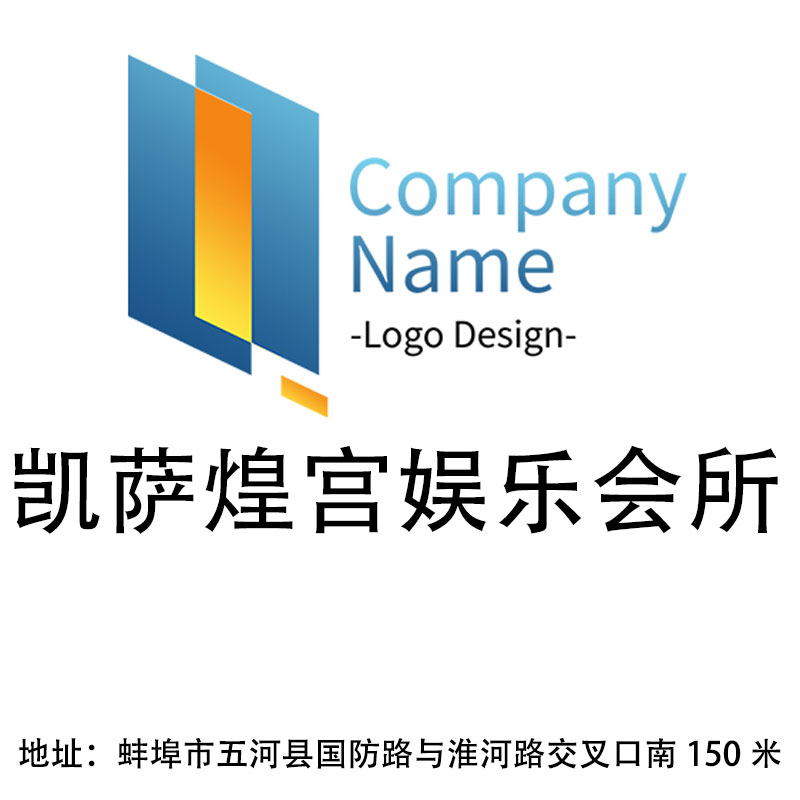 蚌埠凱薩煌宮娛樂(lè)會(huì)所