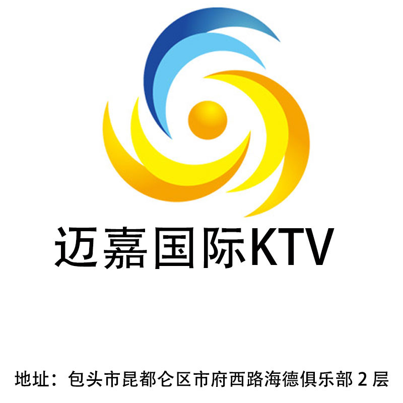 包頭邁嘉國(guó)際KTV