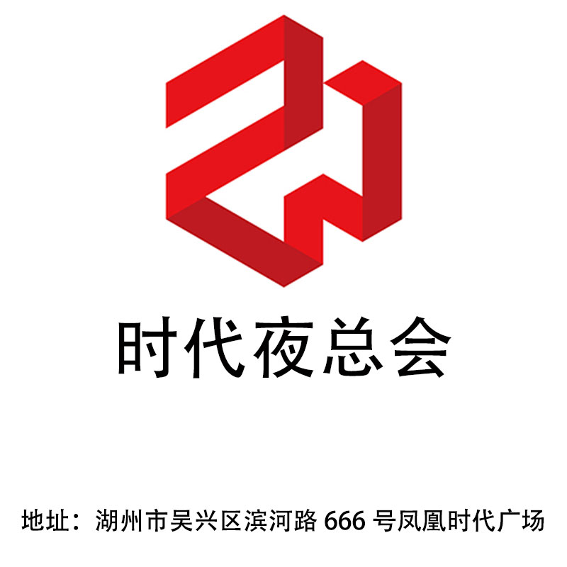 湖州時代夜總會