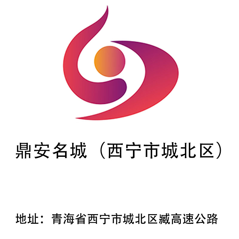 西寧鼎安名城夜總會(huì)