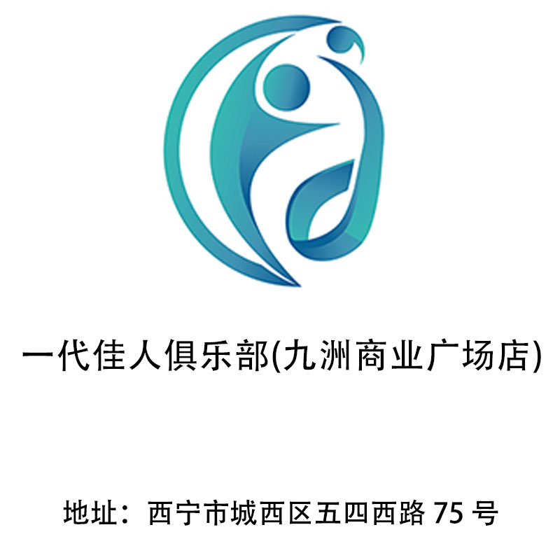 西寧一代佳人夜總會(huì)