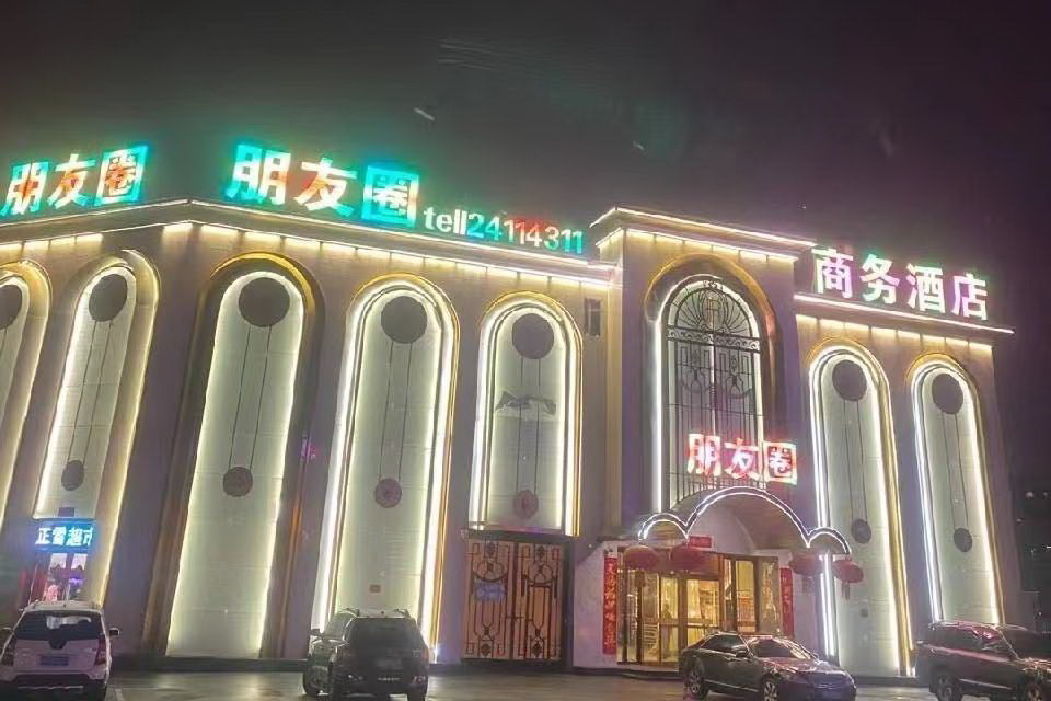 沈陽朋友圈商務(wù)KTV