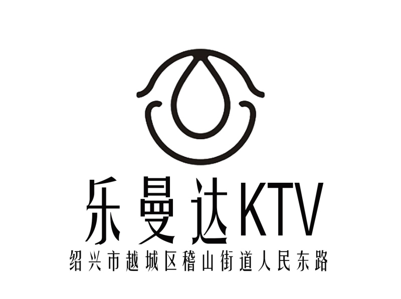 紹興樂曼達(dá)KTV
