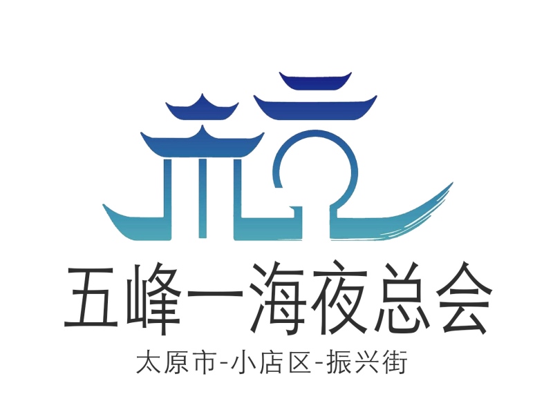 太原五峰一海夜總會