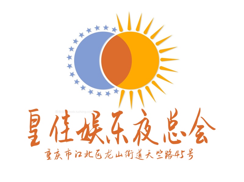 重慶皇佳娛樂夜總會