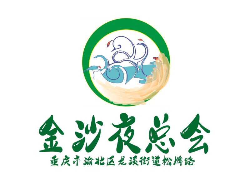 重慶金沙夜總會