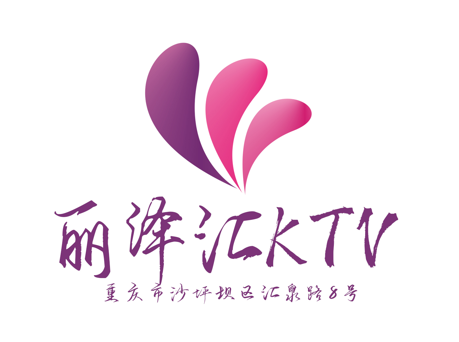 重慶麗澤匯KTV