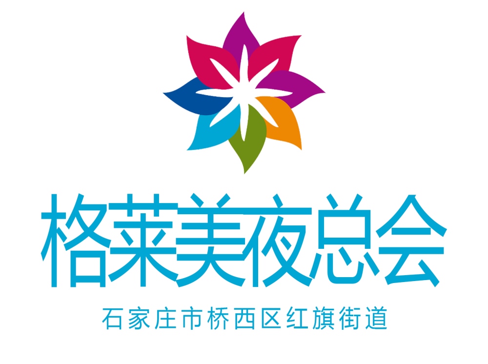 石家莊格萊美夜總會(huì)