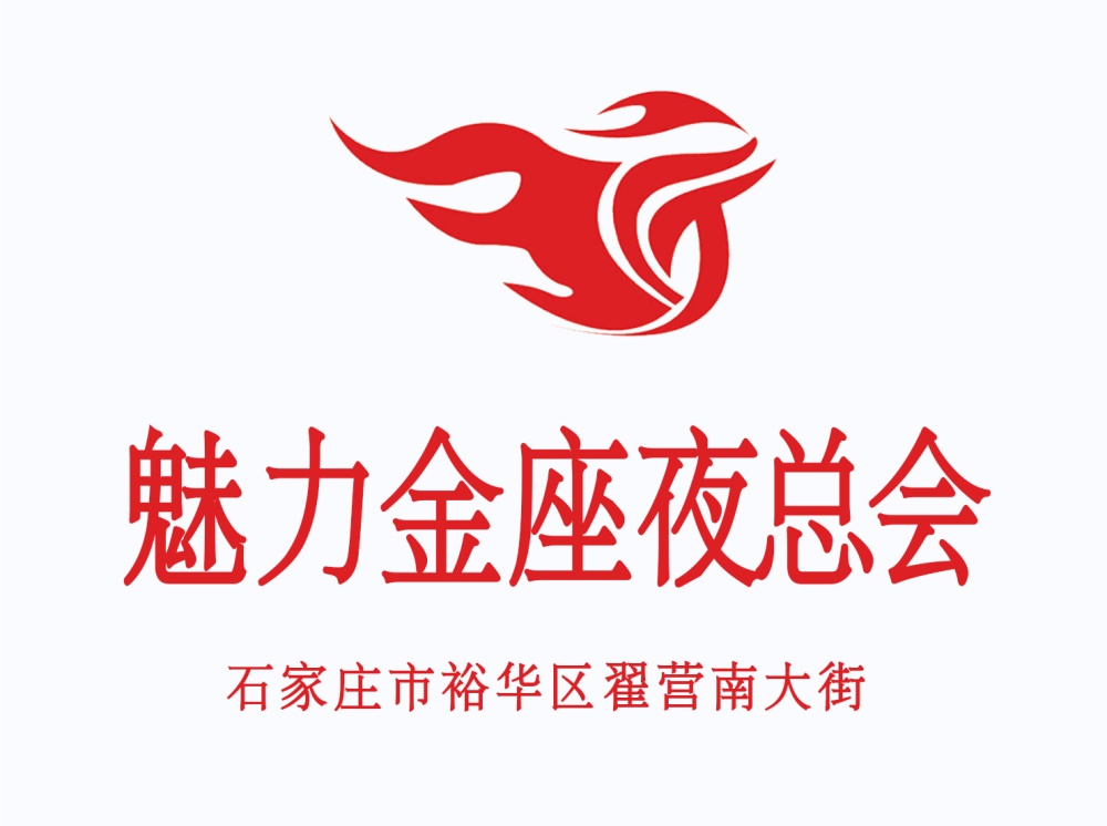 石家莊魅力金座夜總會(huì)
