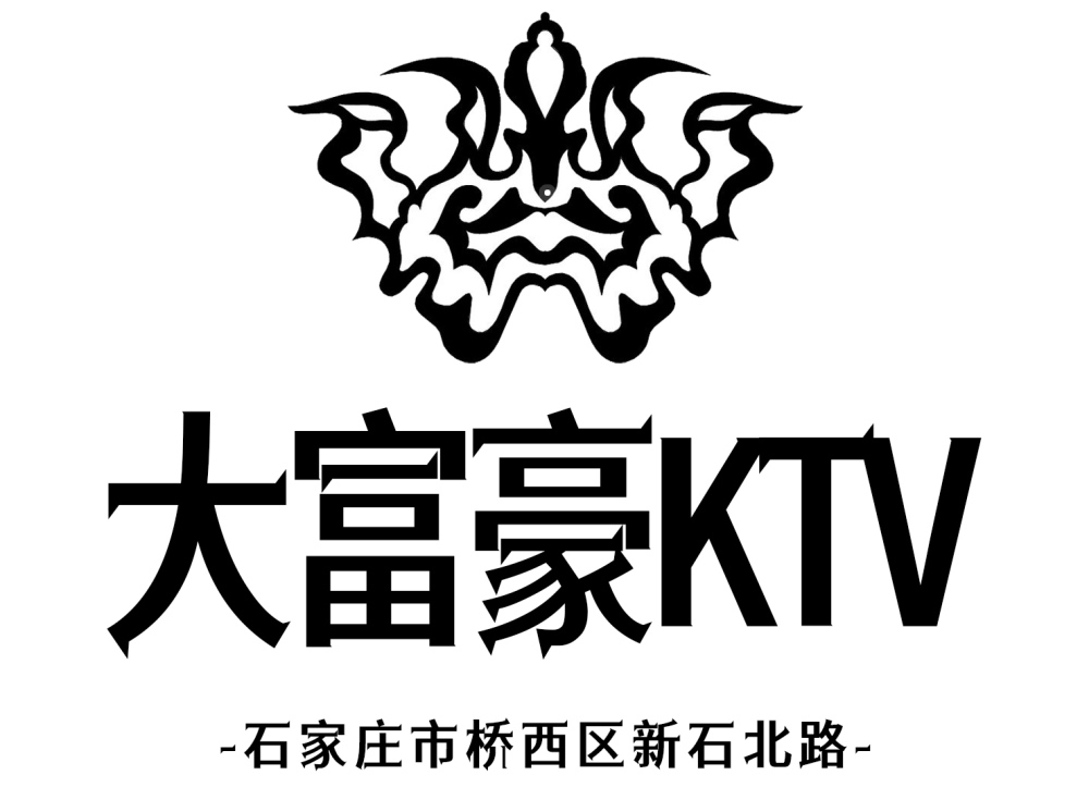 石家莊大富豪KTV