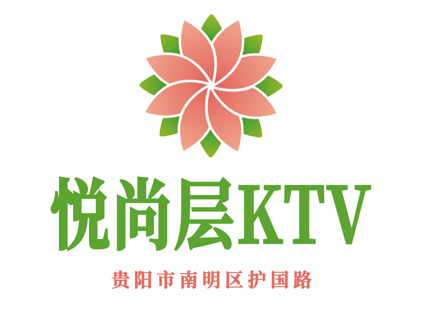 貴陽悅尚層KTV