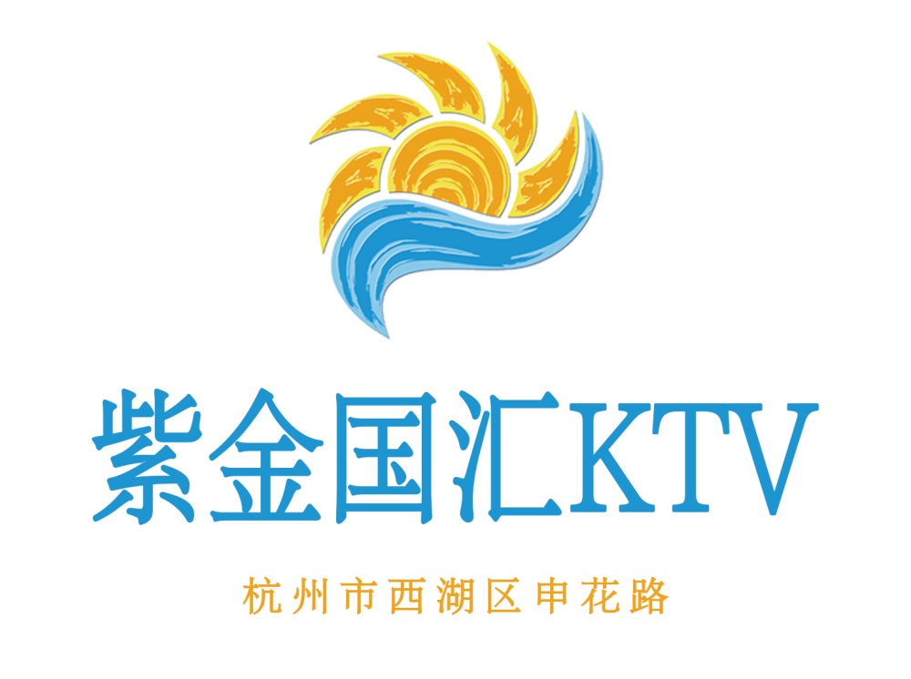 杭州紫金國匯KTV
