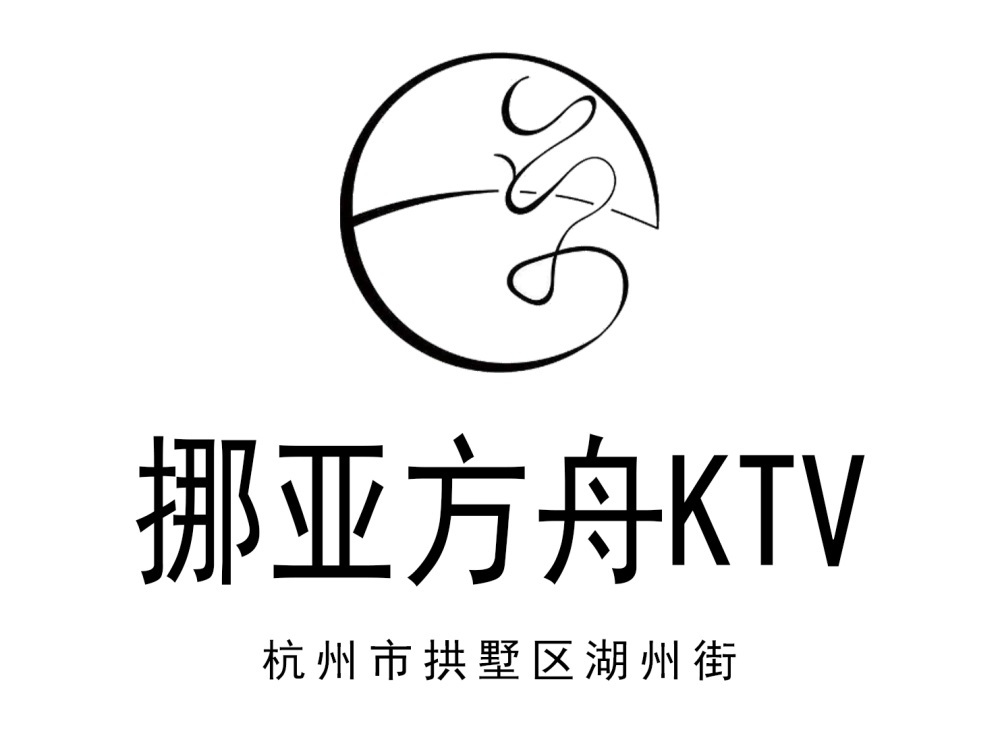 杭州挪亞方舟3號會所