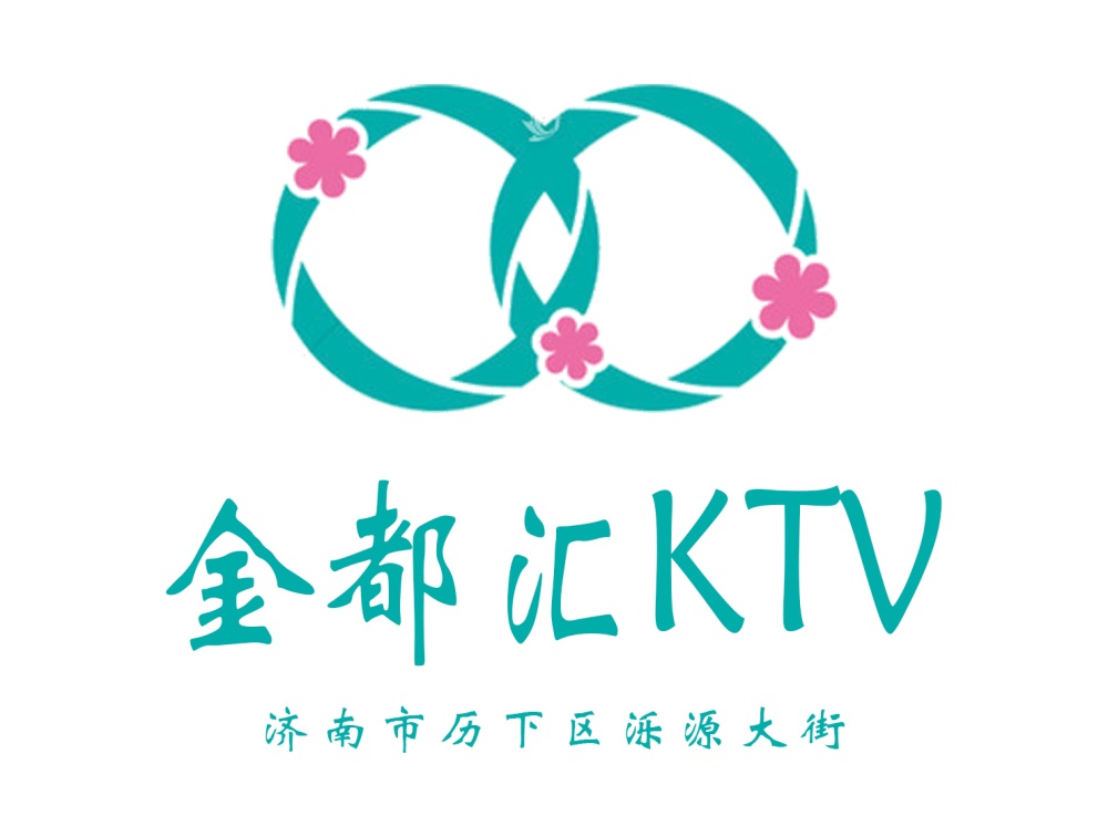 濟(jì)南金都匯KTV