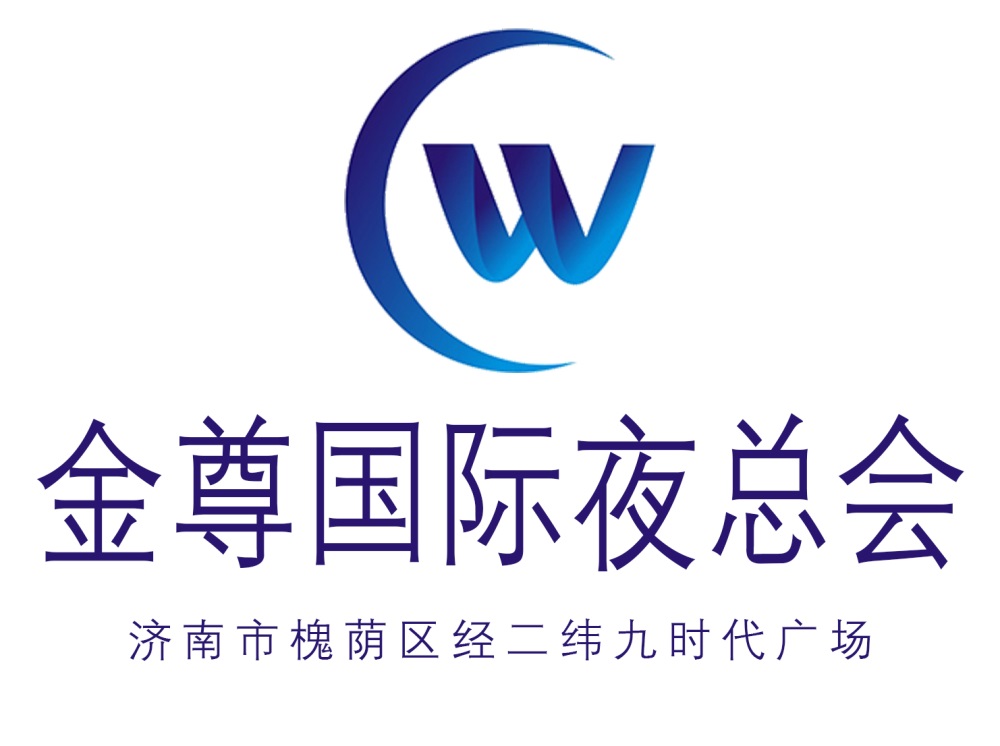 濟(jì)南金尊夜總會(huì)