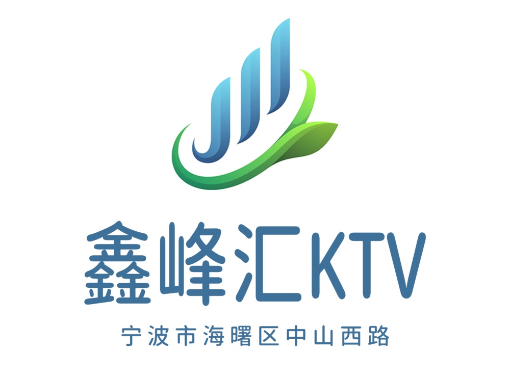 寧波鑫峰匯KTV