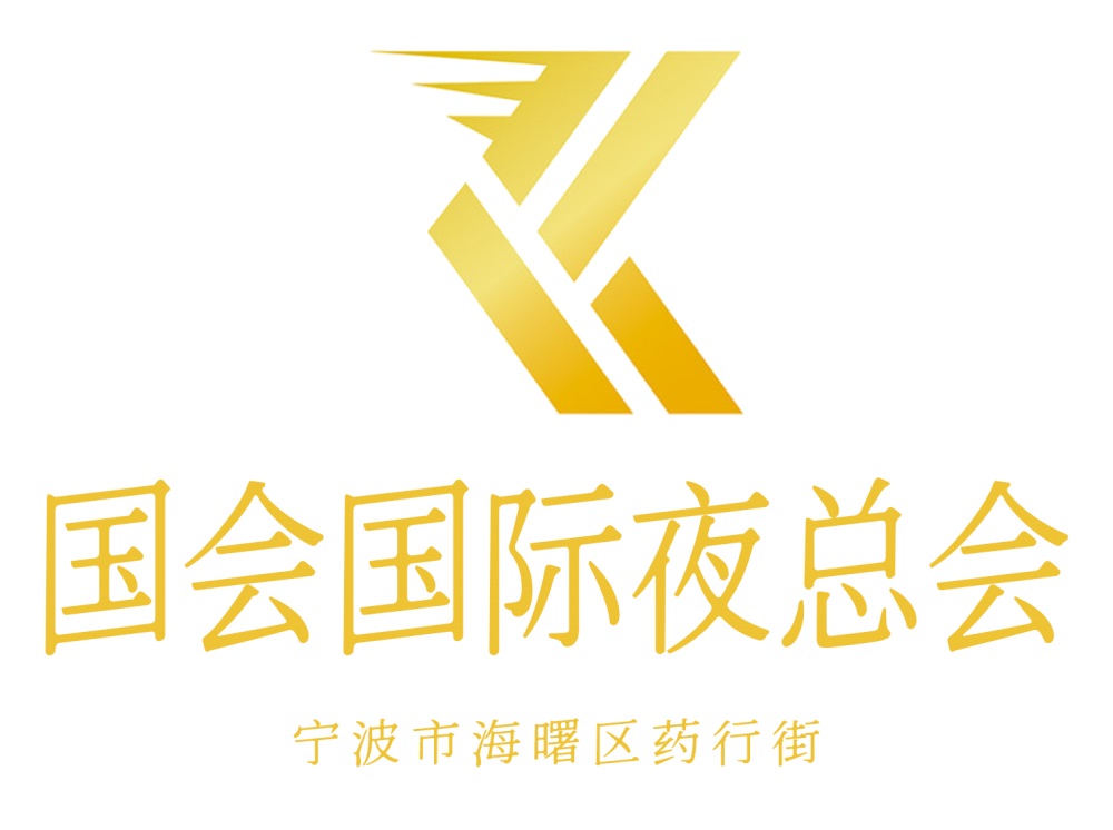 寧波國會夜總會