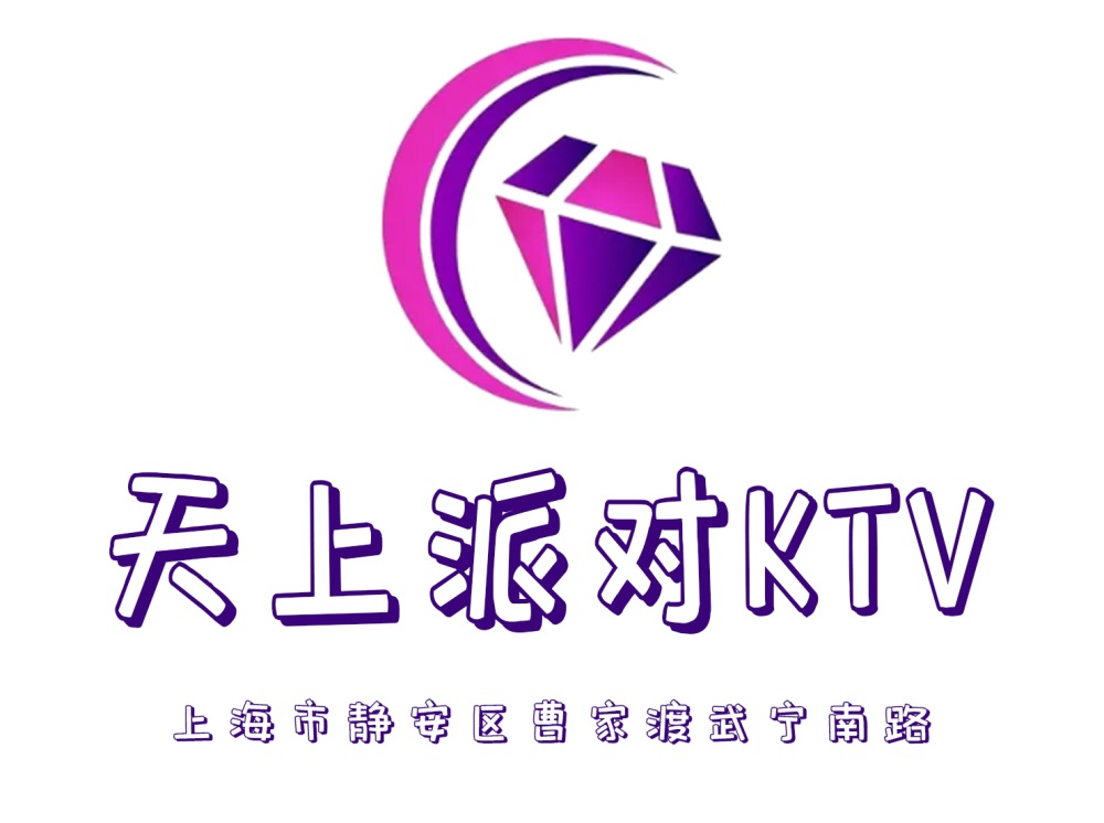 上海天上派對空間KTV