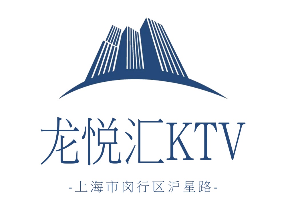 上海龍悅匯KTV