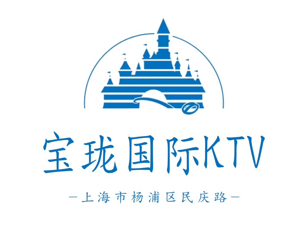 上海寶瓏國際KTV