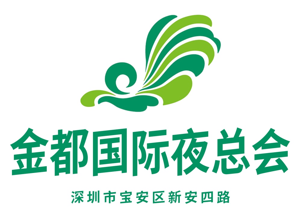 深圳金都國際夜總會