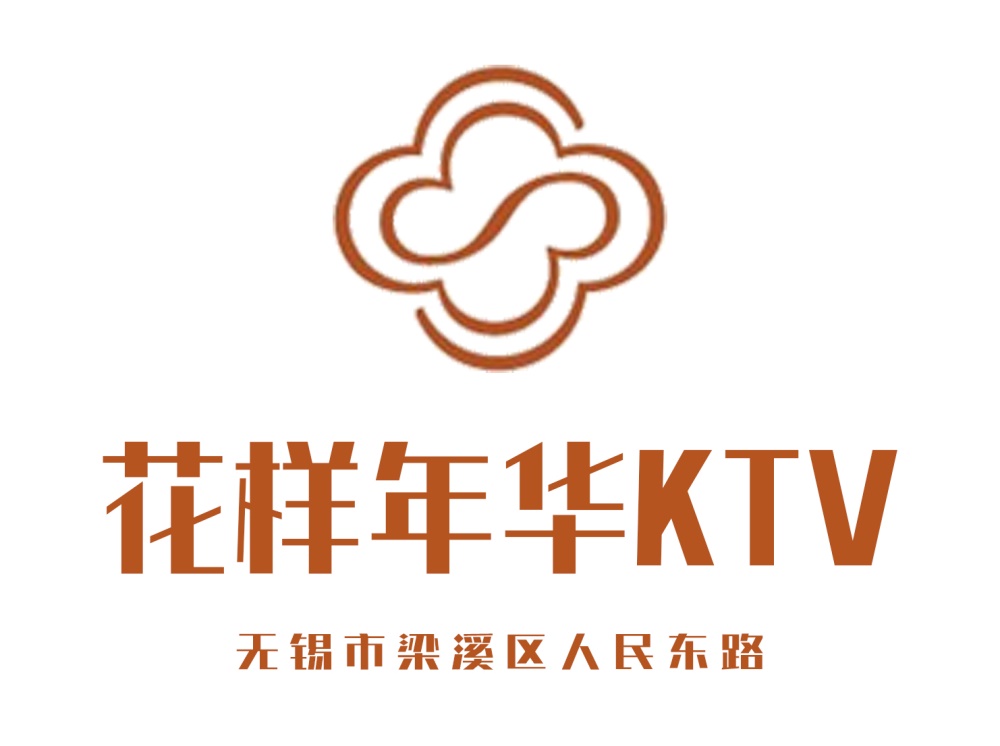 無錫花樣年華KTV