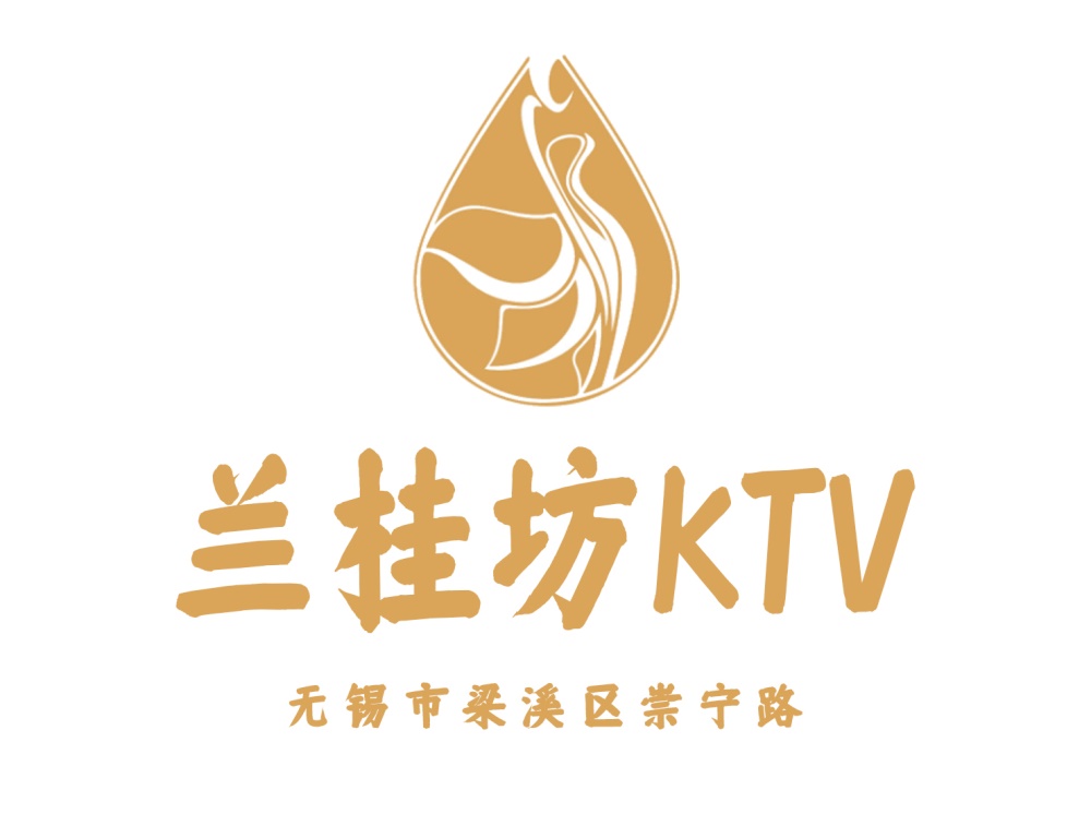 無錫蘭桂坊KTV