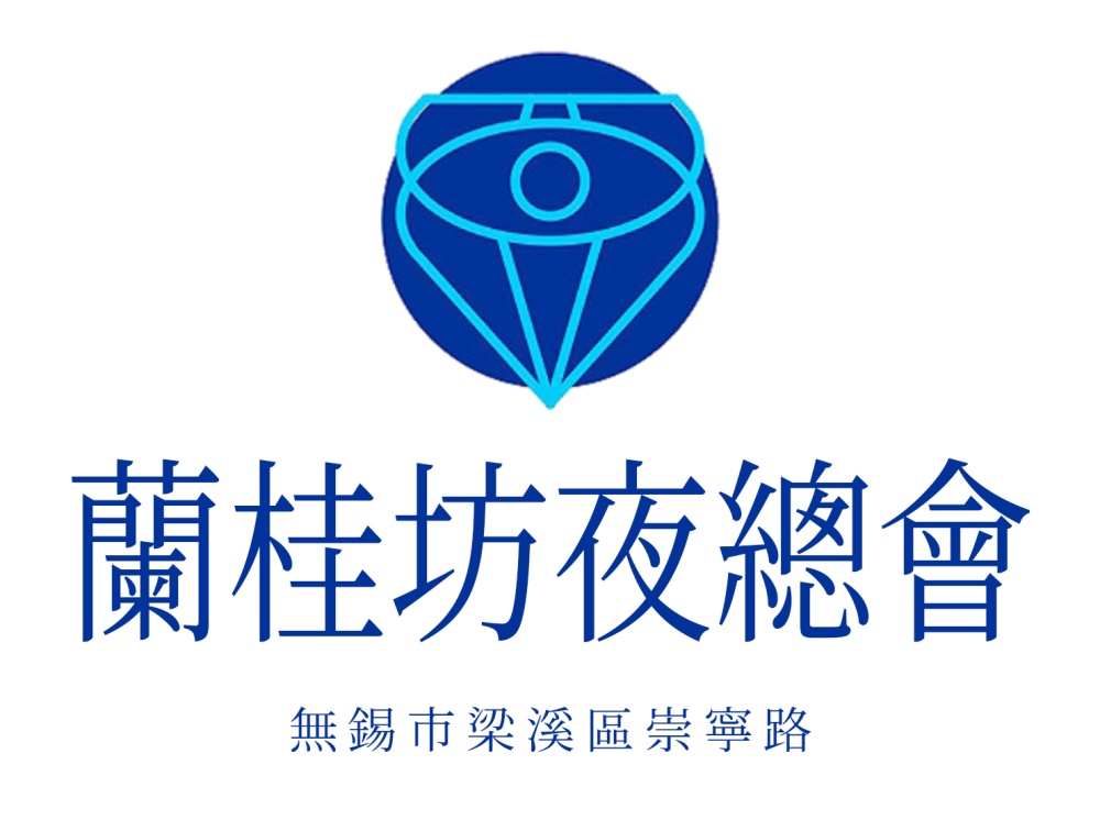 無(wú)錫蘭桂坊夜總會(huì)