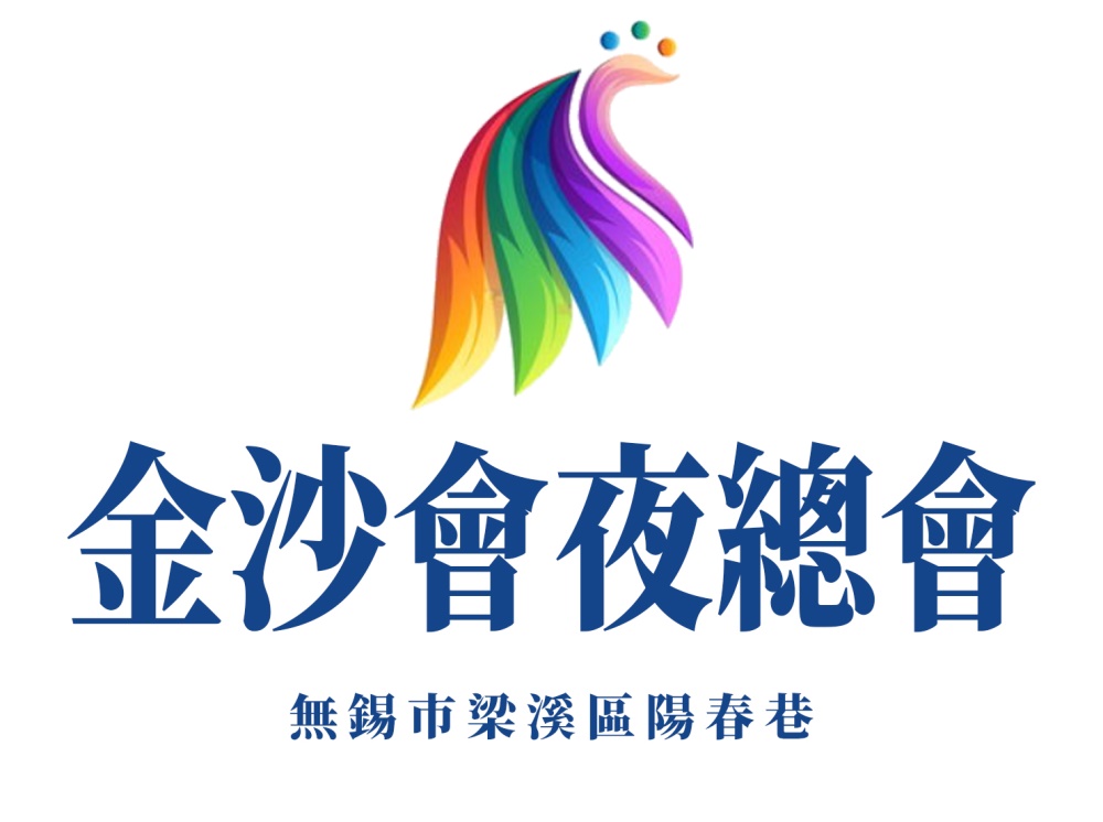 無(wú)錫金沙會(huì)夜總會(huì)