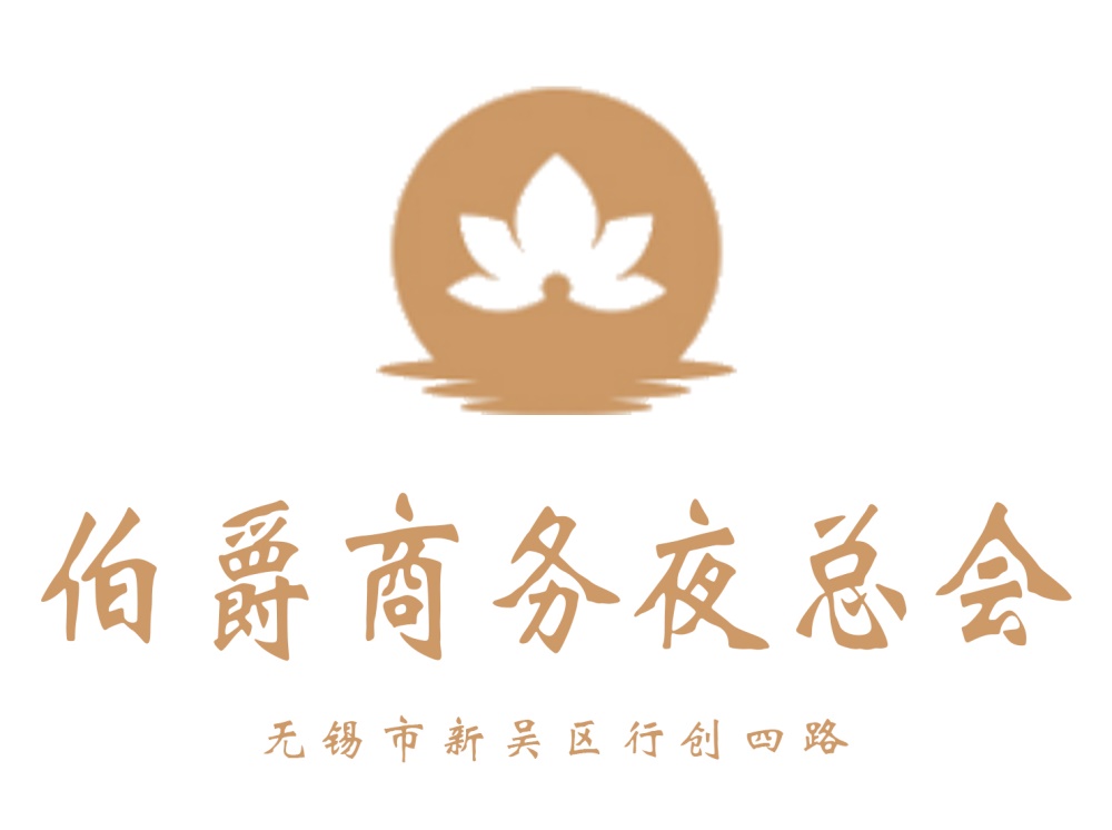 無(wú)錫伯爵夜總會(huì)